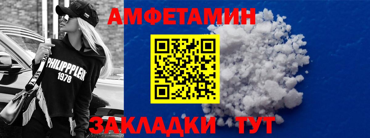 Amphetamine  АМФЕТАМИН  Находка  Вход с VPN  Амфетамин Premium 