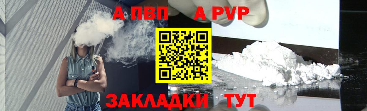 Alpha PVP крисы CK  Вход с VPN  Находка  APVP мука  Alpha-PVP  Alpha-PVP крисы CK 