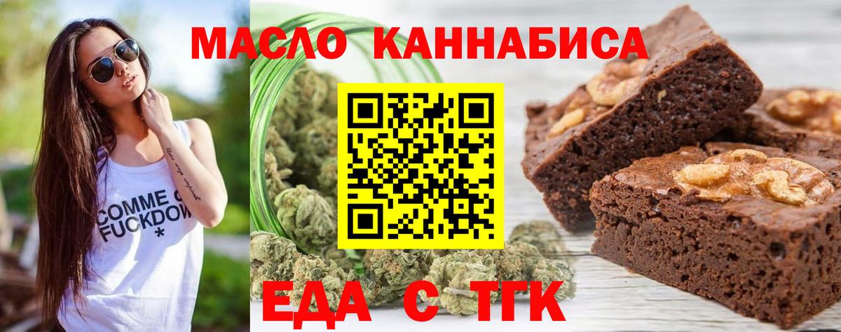 Печенье с ТГК конопля  Вход с VPN  Находка 