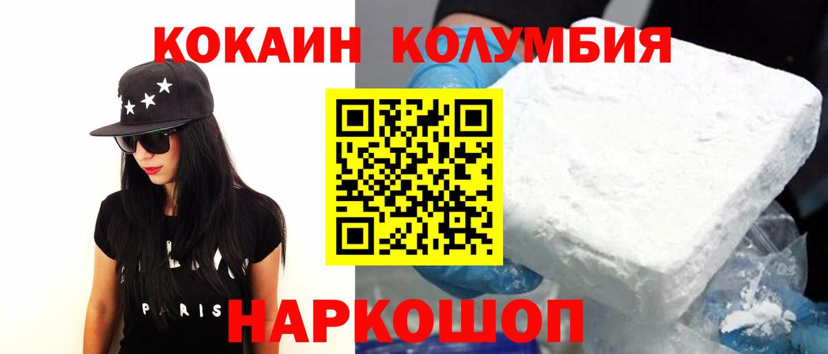 КОКАИН 99% Находка