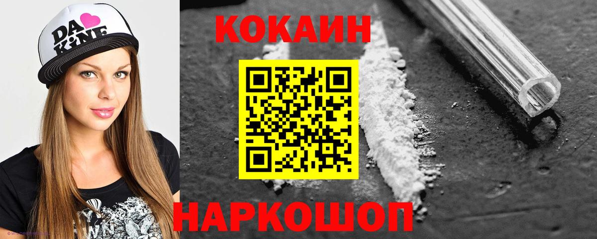 Cocaine 98%  Кокаин Fish Scale  Вход с VPN  COCAIN  Находка 