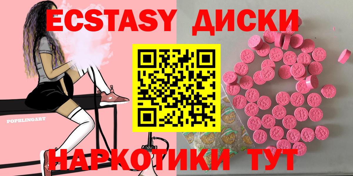 ЭКСТАЗИ MDMA Находка
