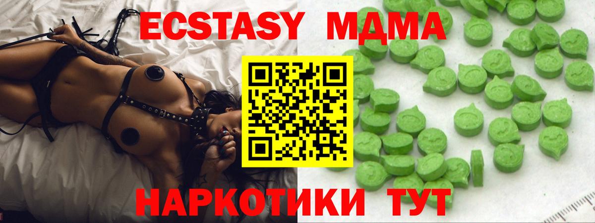 Экстази Cube  как найти закладки  Ecstasy  Ecstasy Punisher  Находка  Вход с VPN 