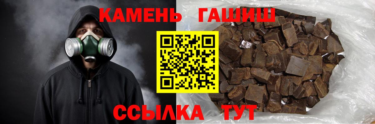 Находка  ГАШИШ хэш  Вход с VPN 
