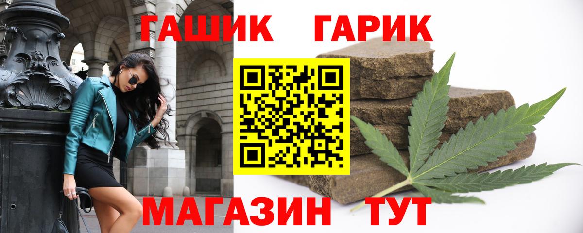 ГАШ Cannabis Находка