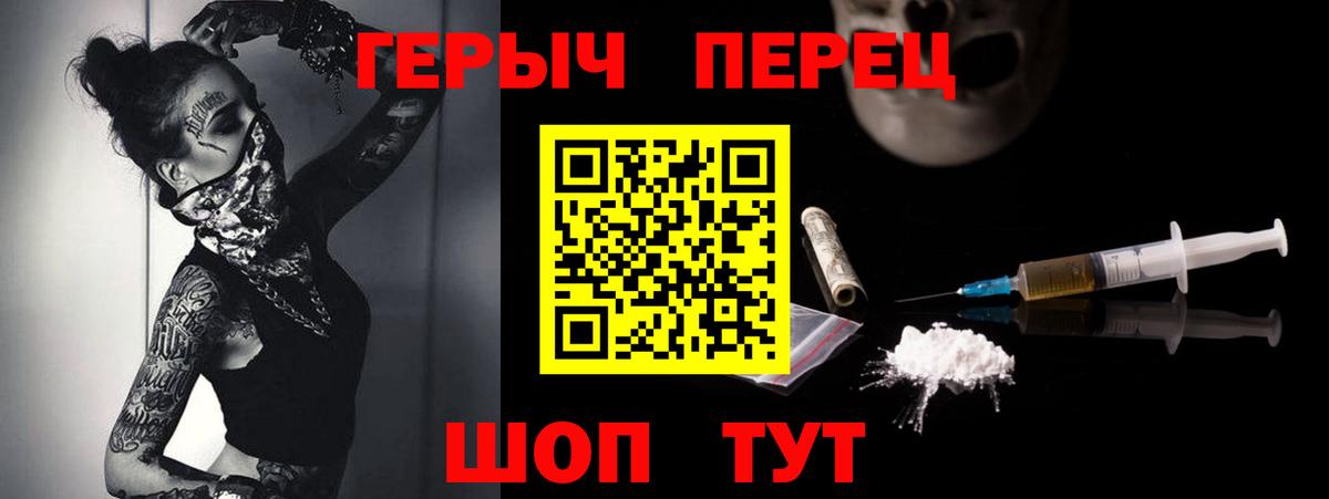 Находка  Героин хмурый  Вход с VPN 