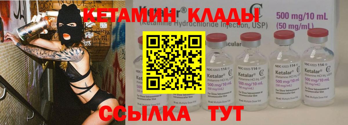 КЕТАМИН VHQ  Вход с VPN    ссылки  Находка 