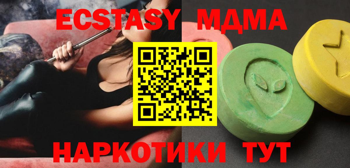 MDMA  Вход с VPN  Находка  МДМА молли  MDMA молли 