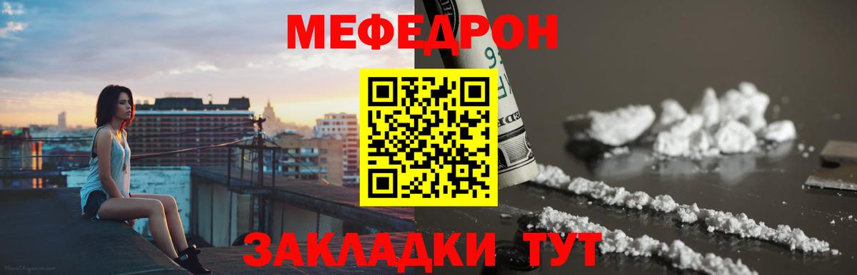 Находка  МЯУ-МЯУ  mega рабочий сайт  Меф VHQ  Вход с VPN 