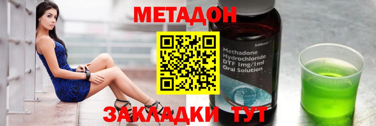 Метадон VHQ  Вход с VPN  Находка  МЕТАДОН белоснежный 