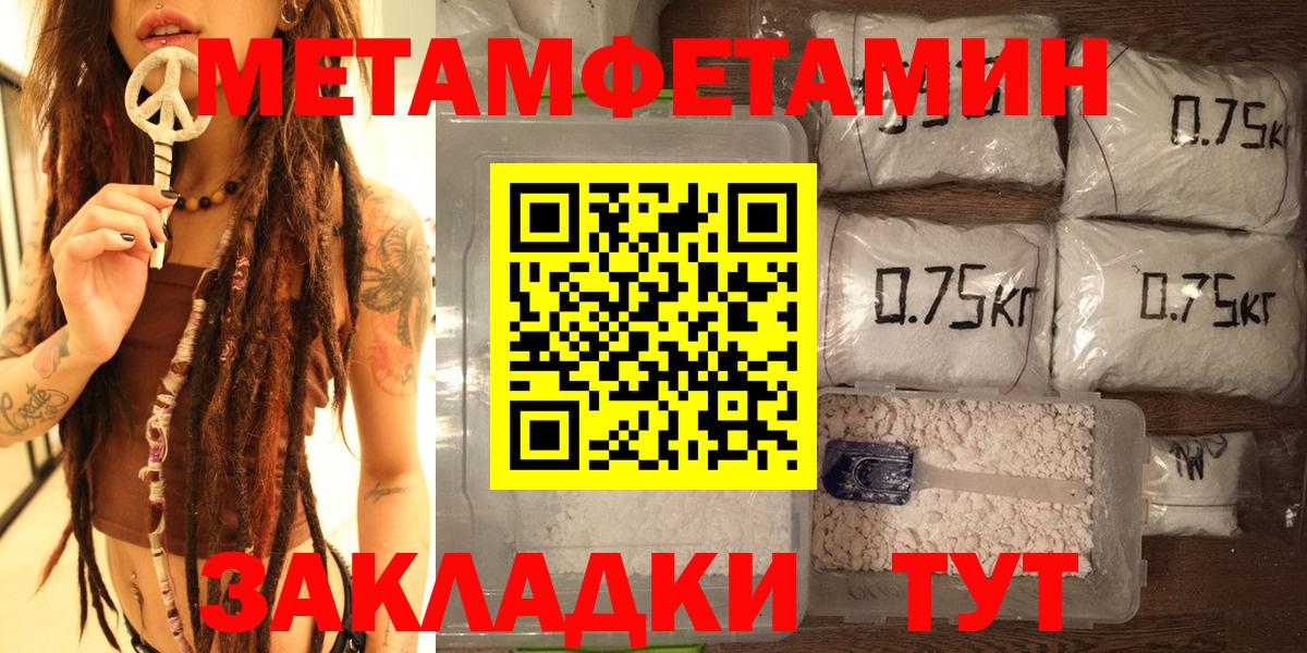 Первитин мет  Первитин мет  Вход с VPN  Находка 