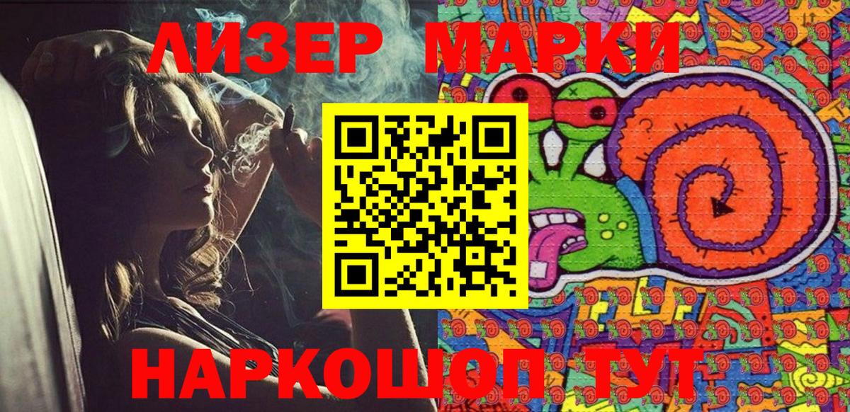 Марки NBOMe 1,5мг  Наркотические марки  Вход с VPN  Находка  Марки NBOMe 1,5мг 